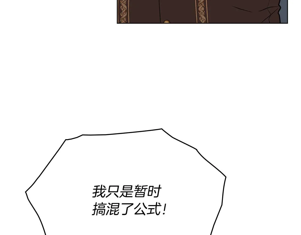 第113话 满分通过考试 第66页