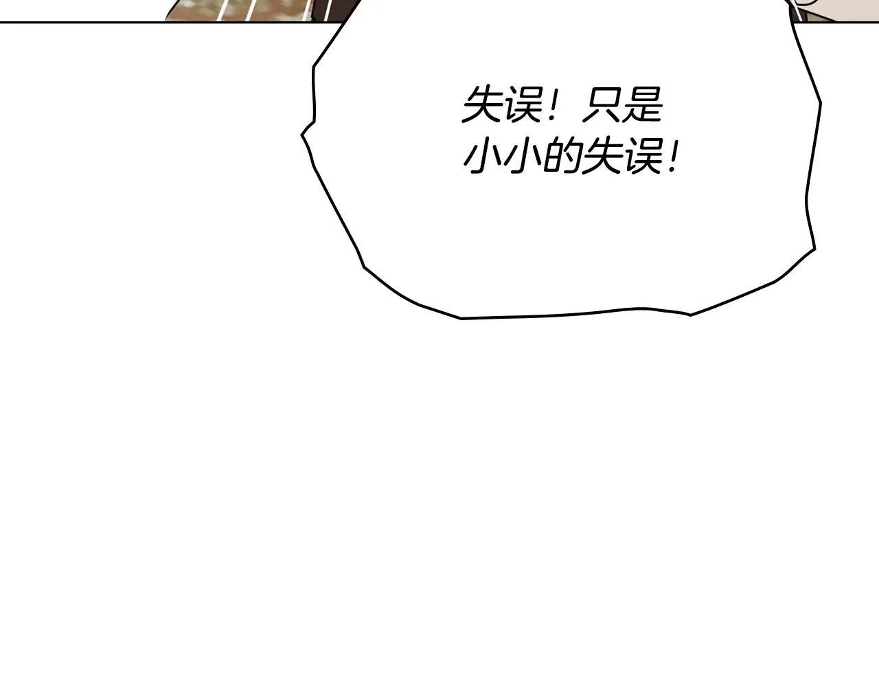 第113话 满分通过考试 第69页