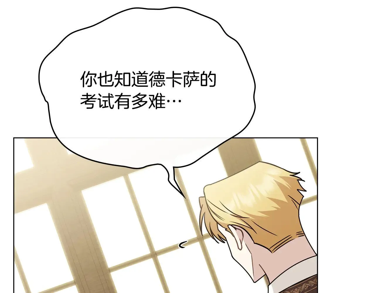 第113话 满分通过考试 第70页