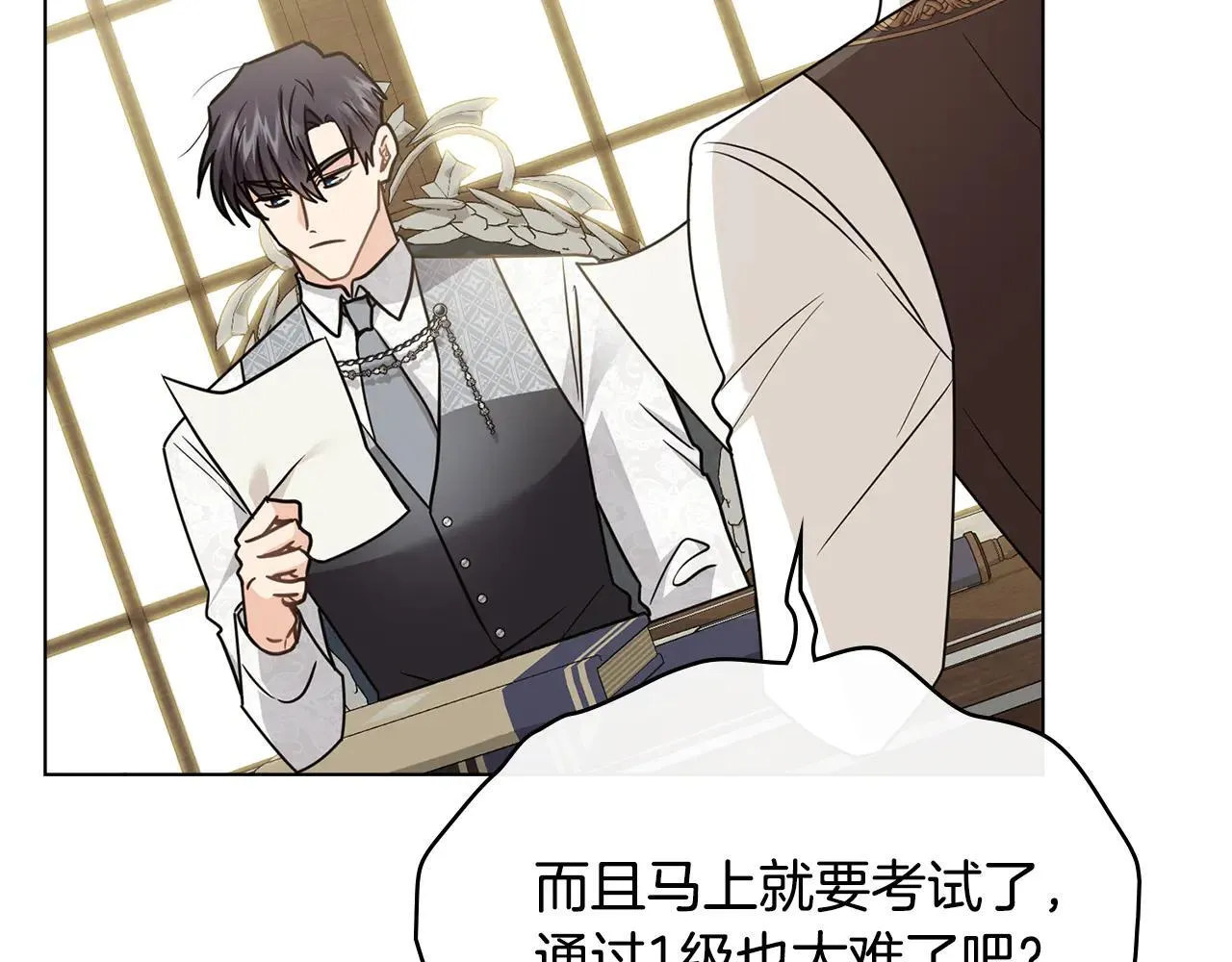第113话 满分通过考试 第71页