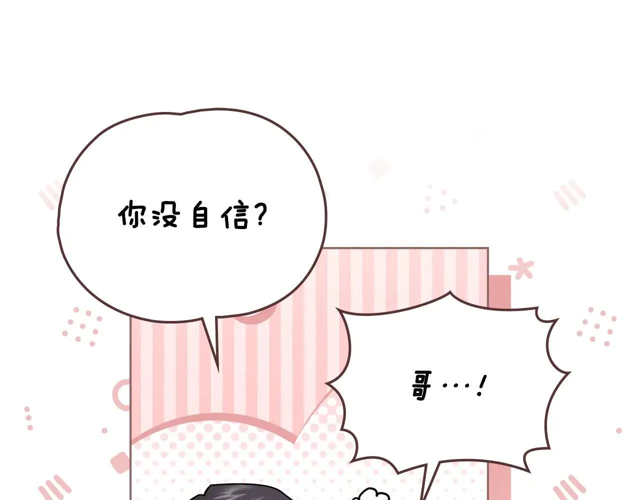 第113话 满分通过考试 第73页