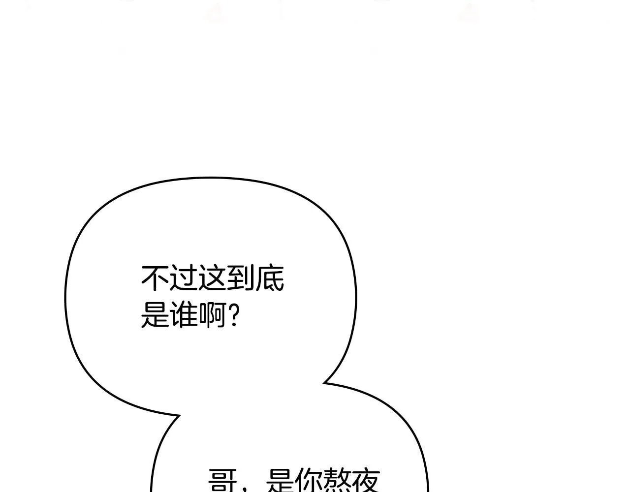 第113话 满分通过考试 第75页