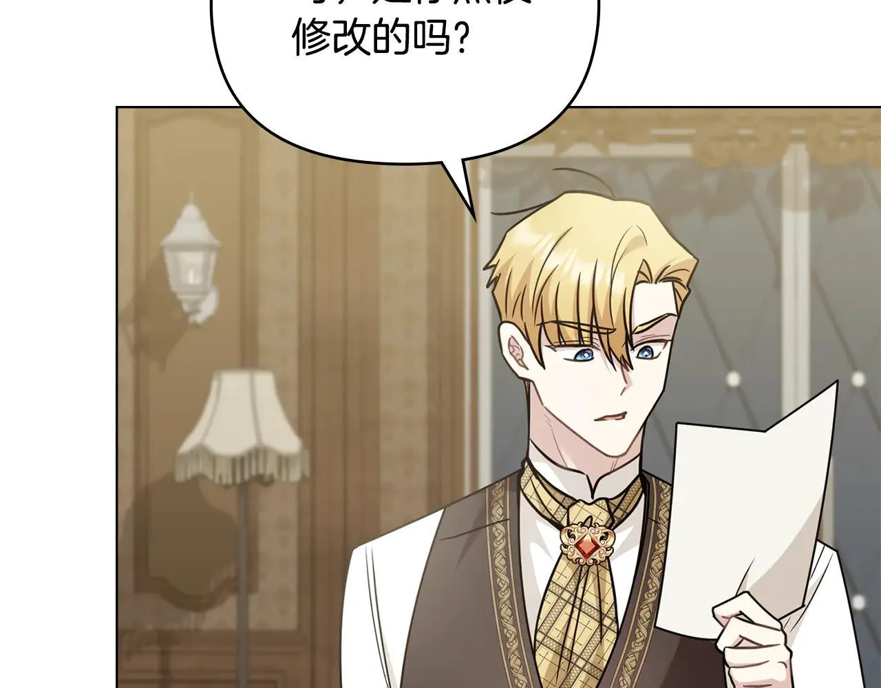 第113话 满分通过考试 第76页
