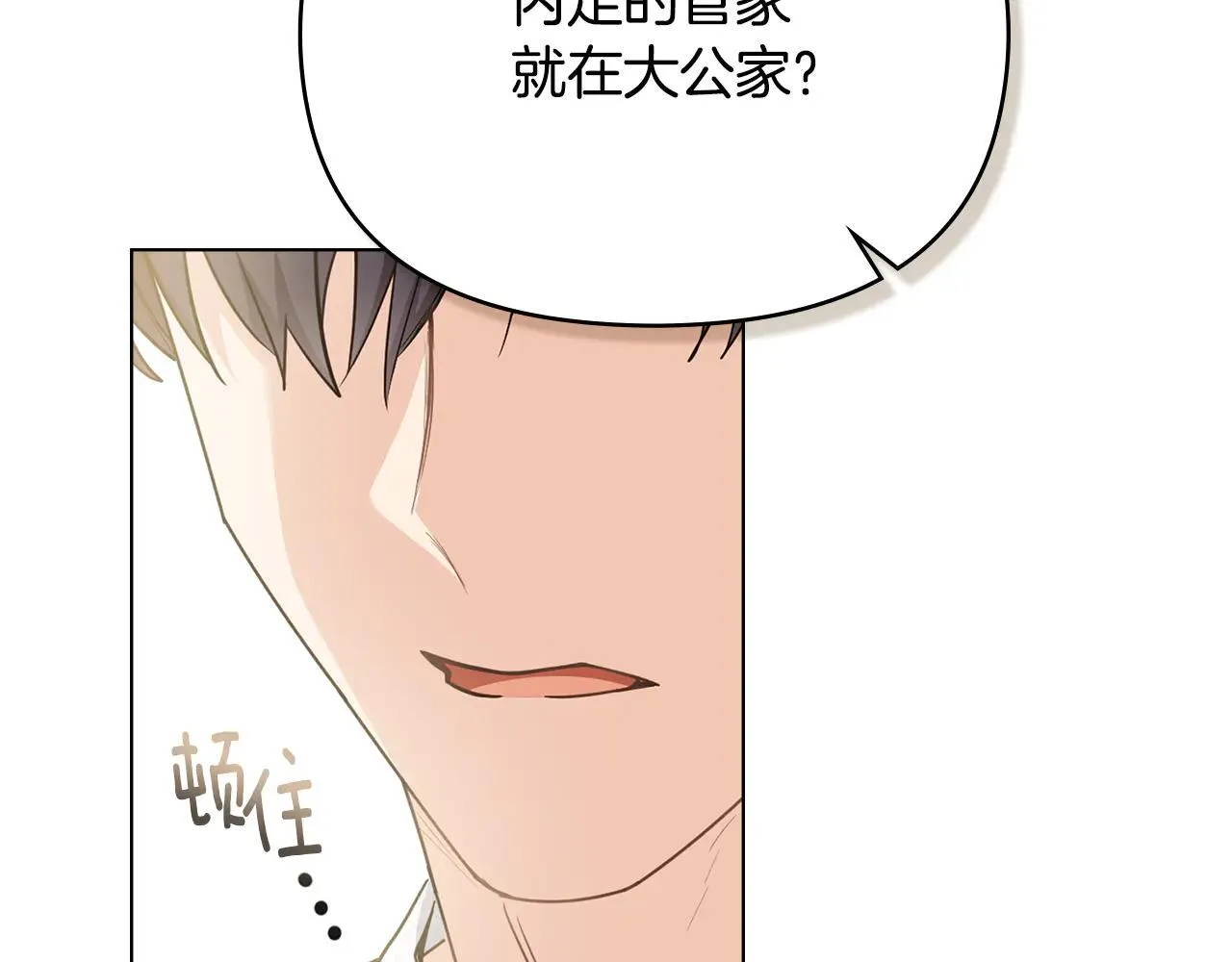 第113话 满分通过考试 第80页