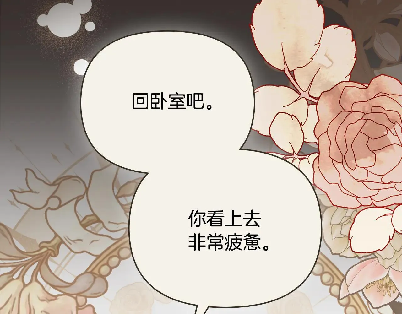 第113话 满分通过考试 第93页