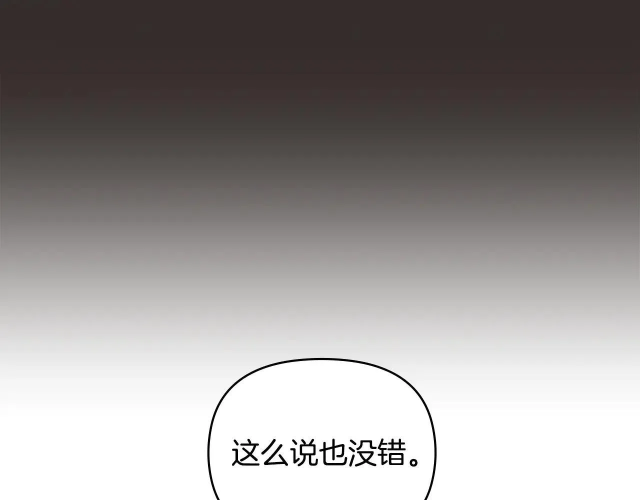 第113话 满分通过考试 第98页