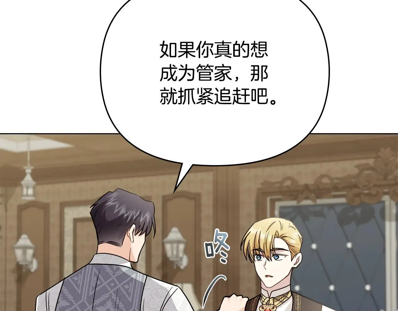 第113话 满分通过考试 第103页