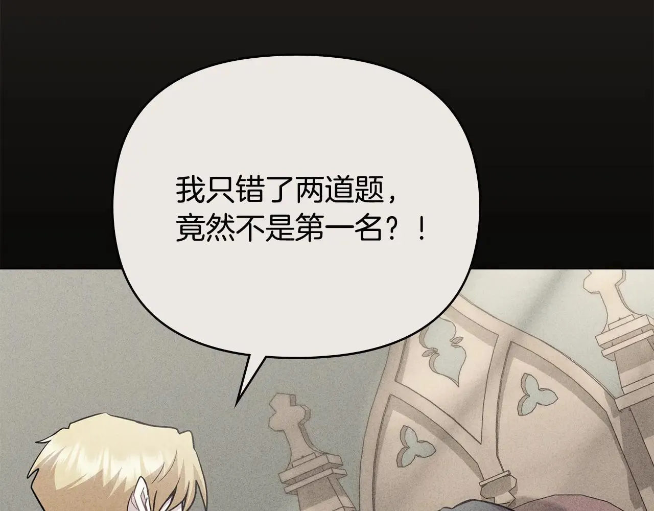 第113话 满分通过考试 第117页