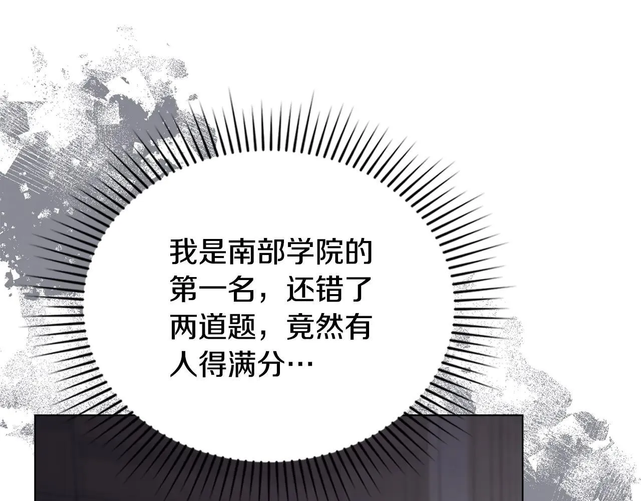 第113话 满分通过考试 第123页