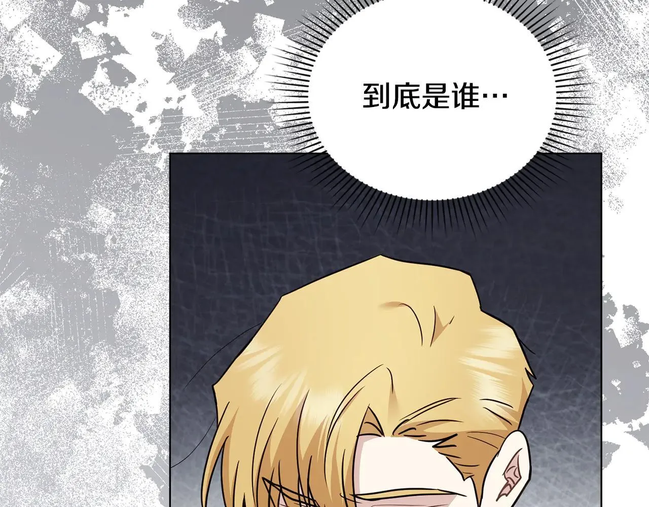 第113话 满分通过考试 第126页
