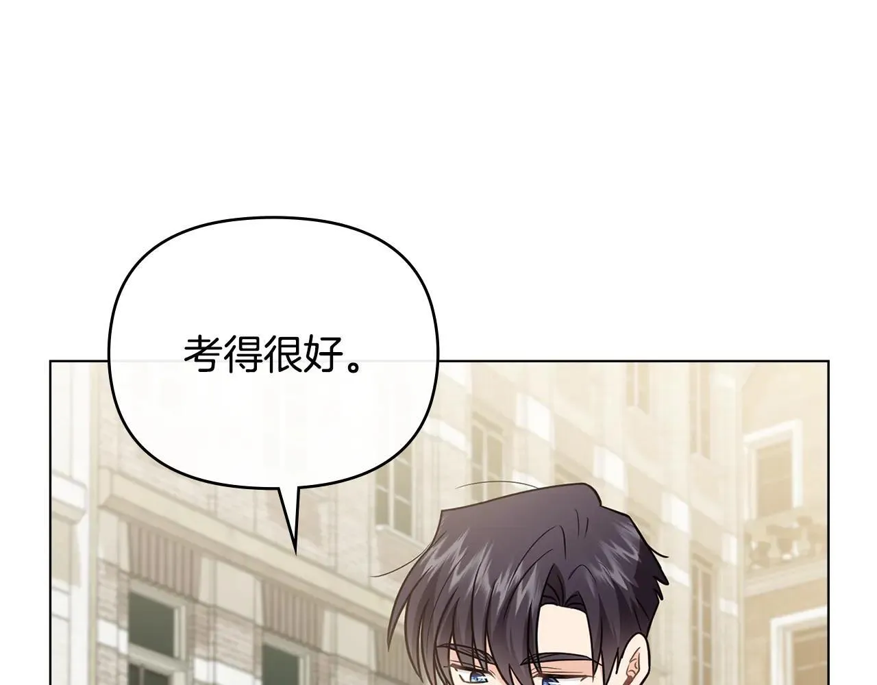 第113话 满分通过考试 第131页