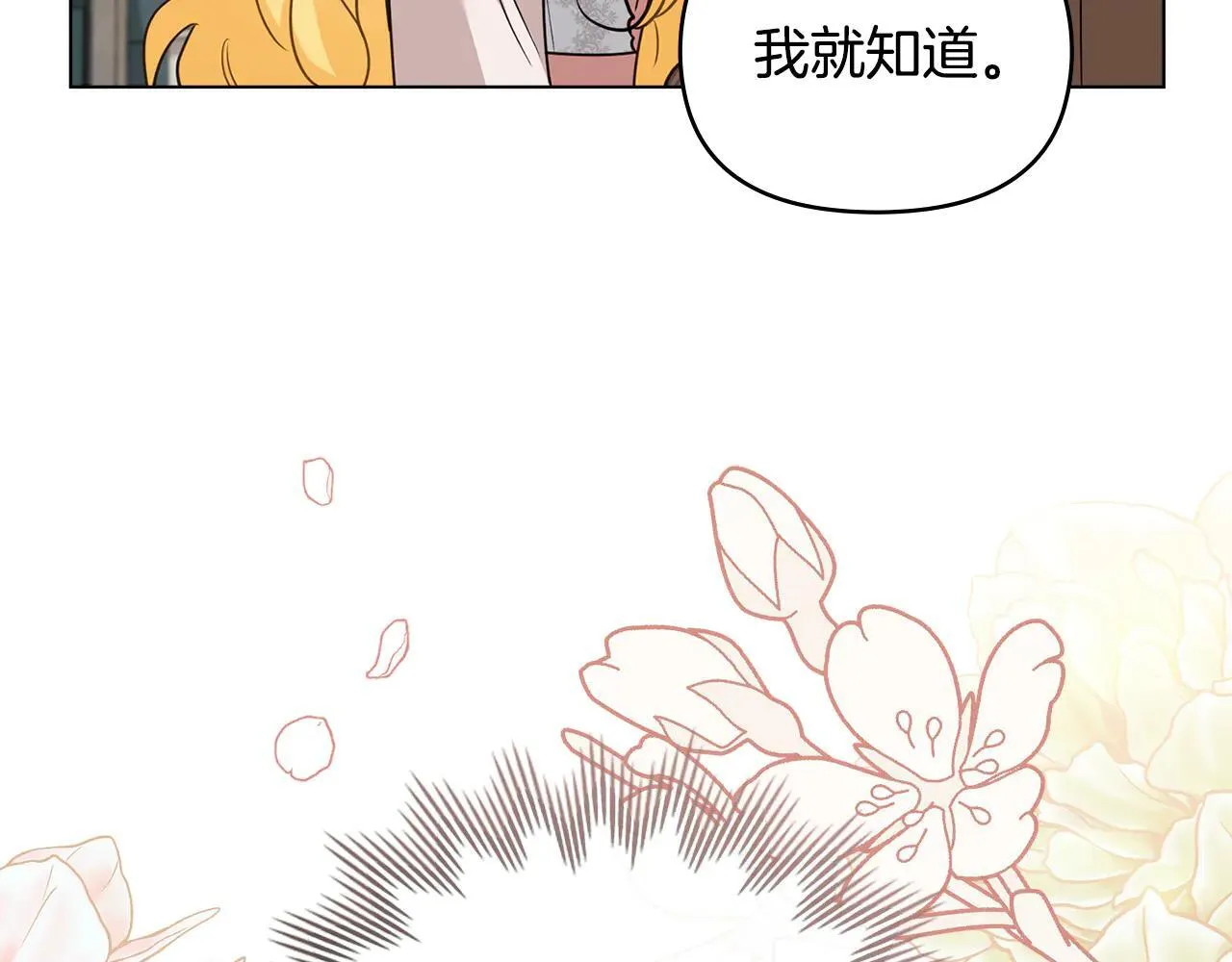 第113话 满分通过考试 第133页