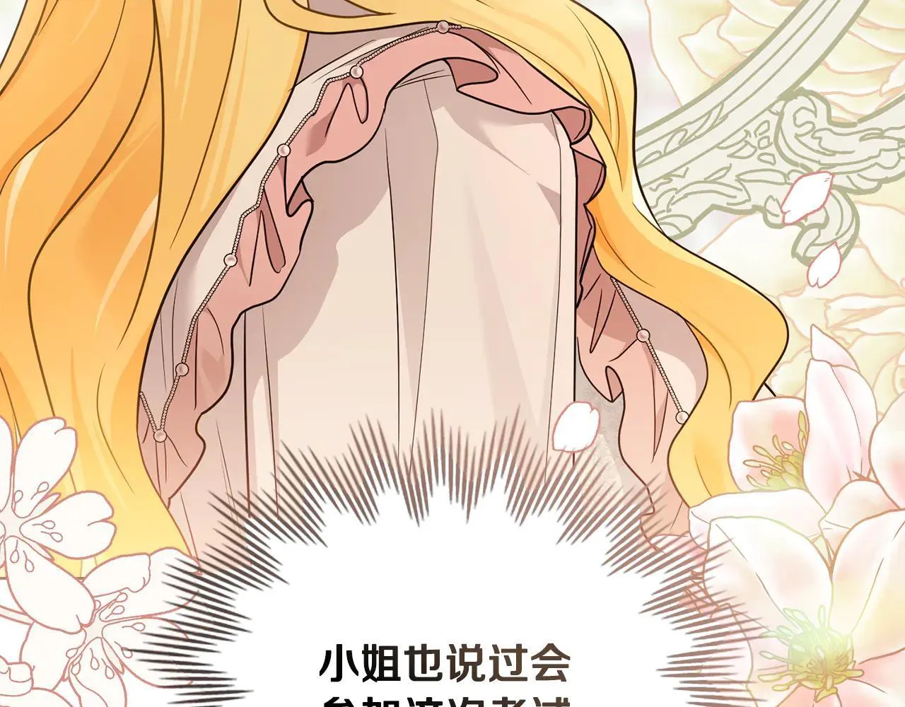 第113话 满分通过考试 第136页