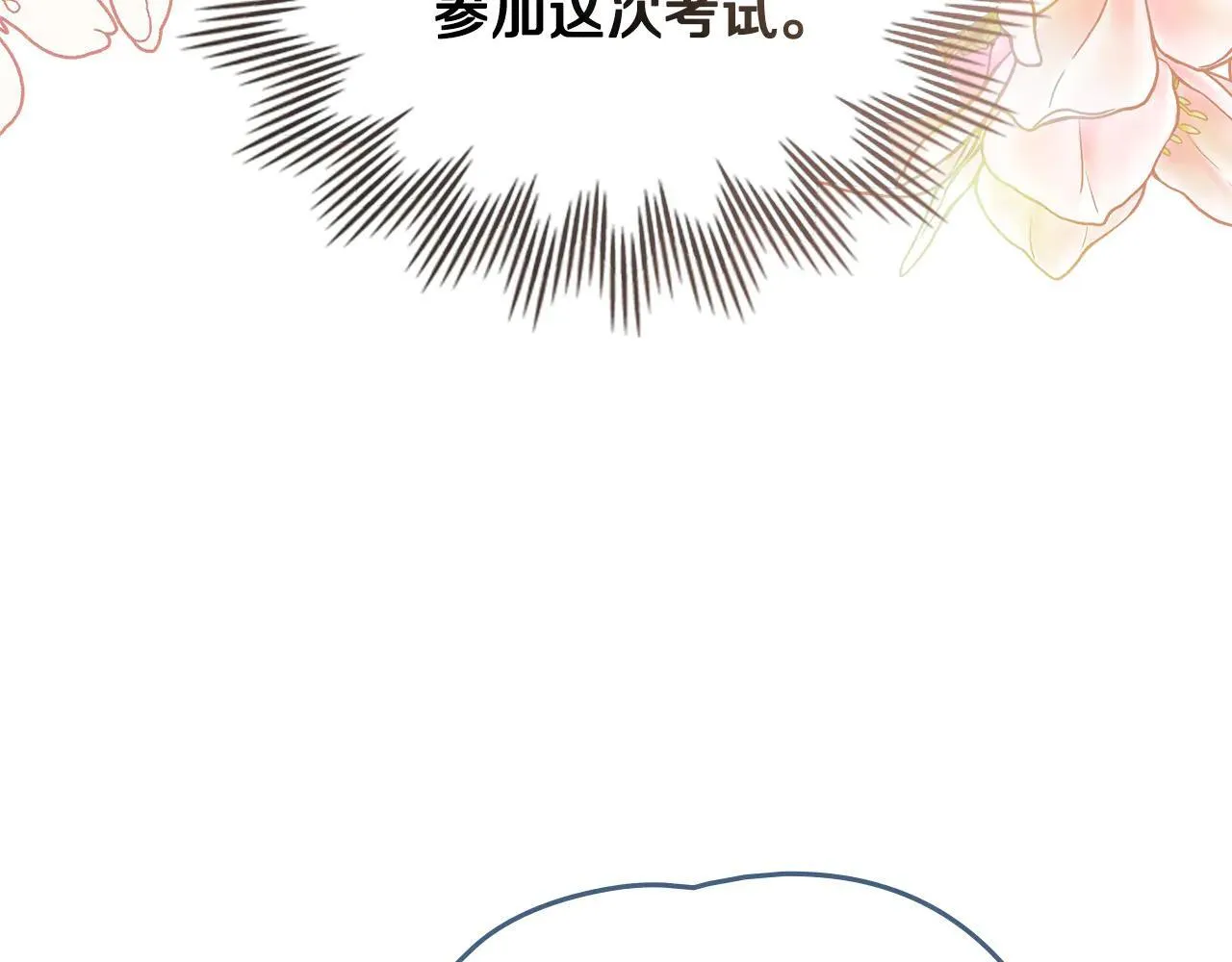 第113话 满分通过考试 第137页