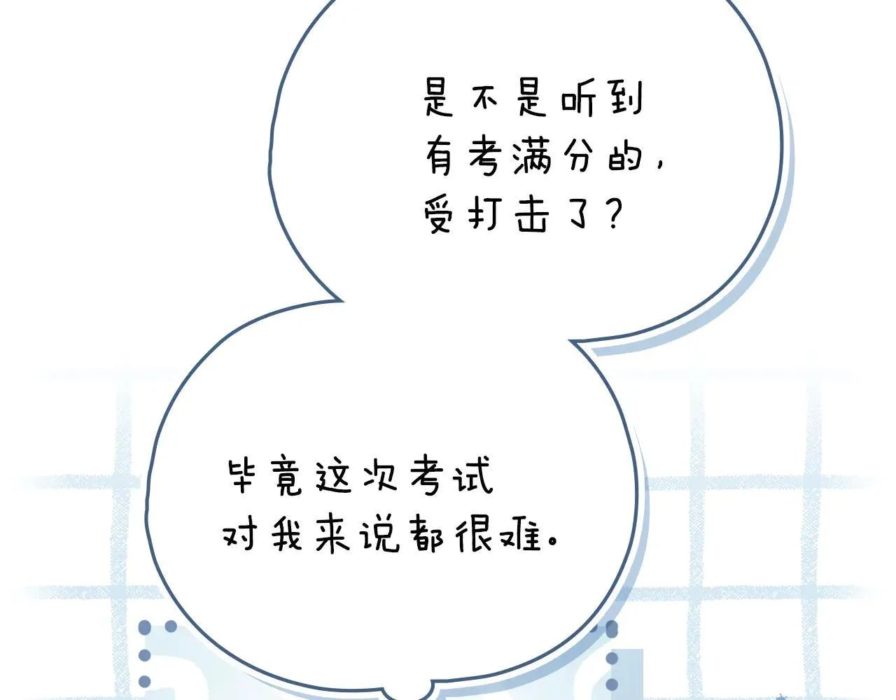 第113话 满分通过考试 第138页