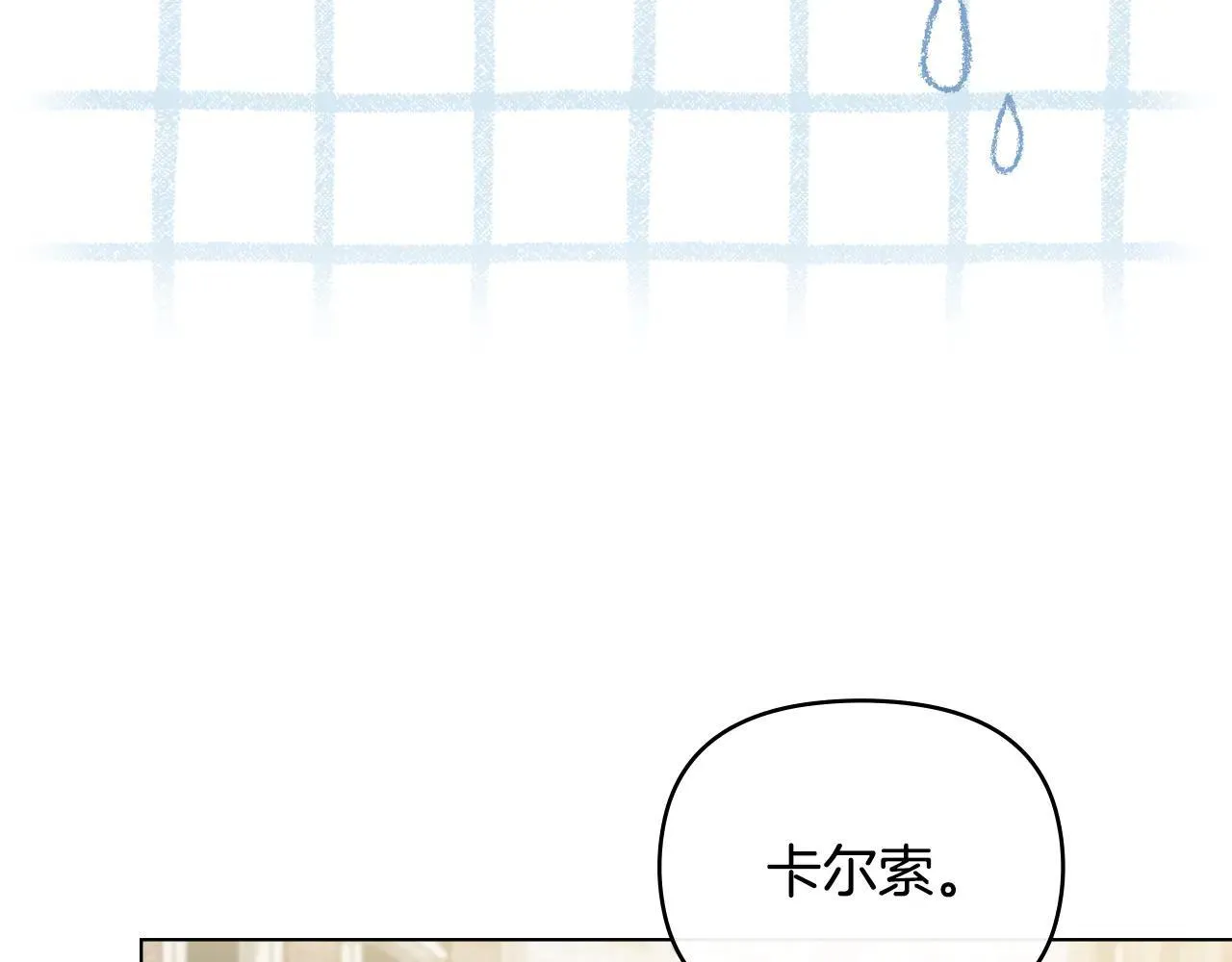 第113话 满分通过考试 第140页