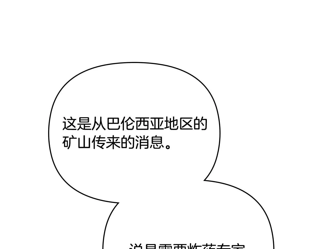 第113话 满分通过考试 第143页