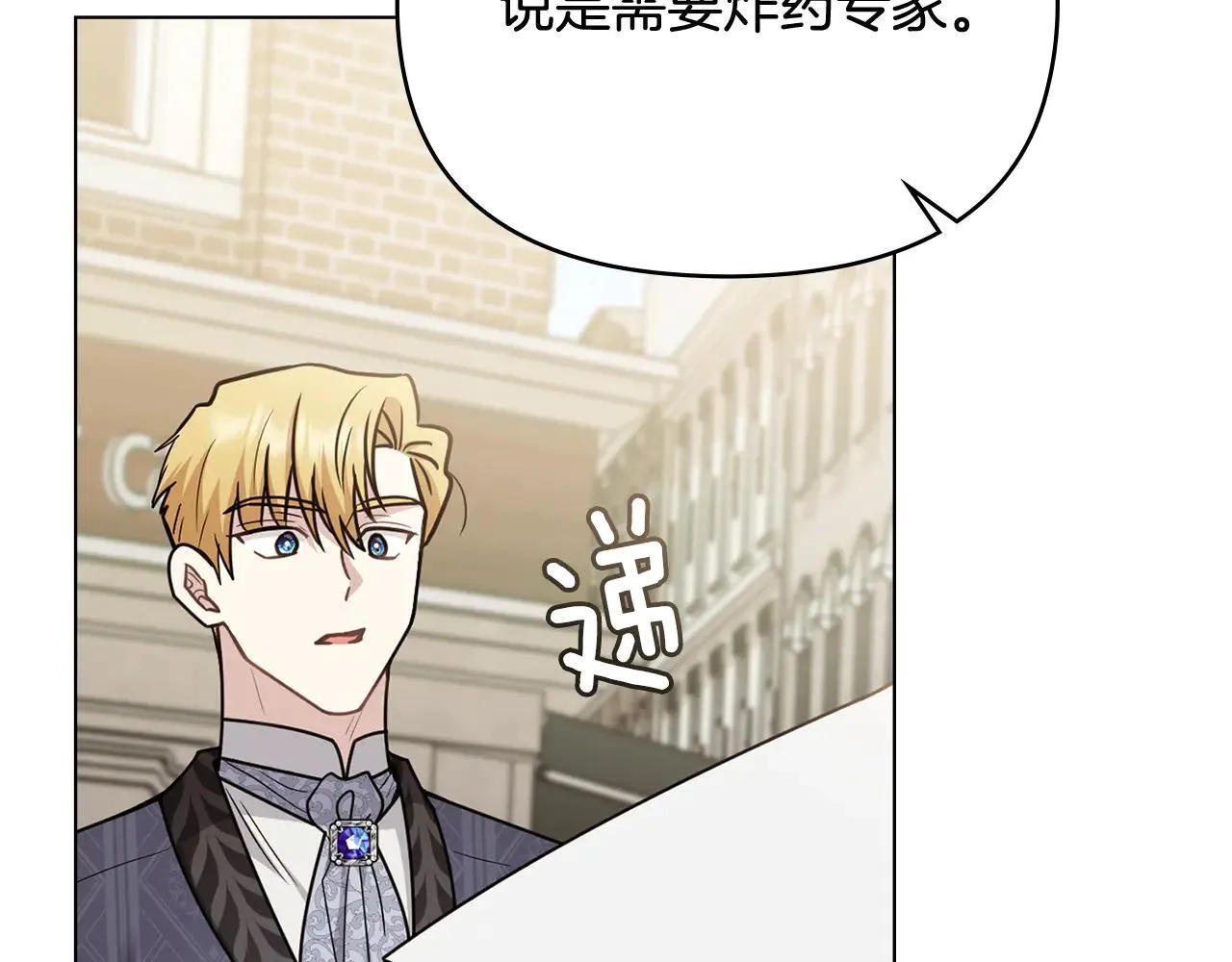 第113话 满分通过考试 第144页