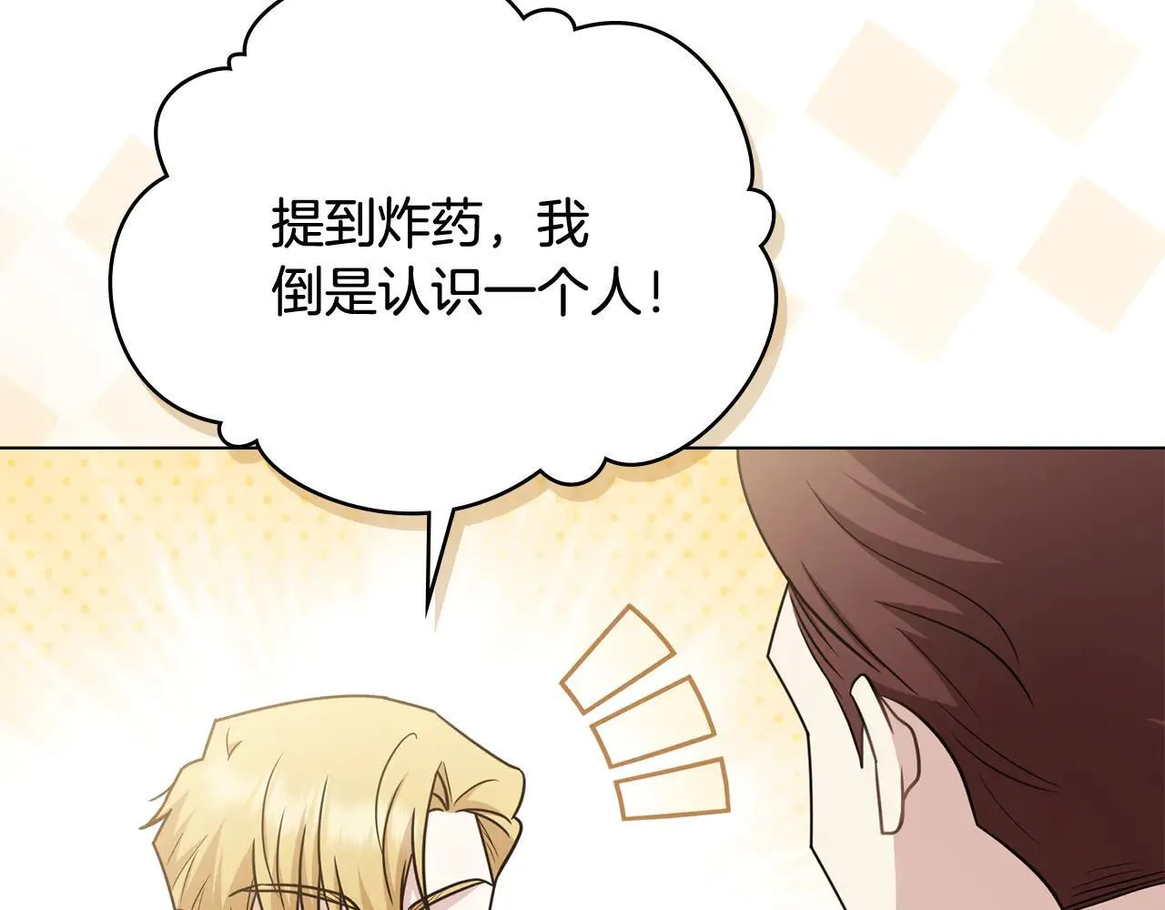 第113话 满分通过考试 第149页