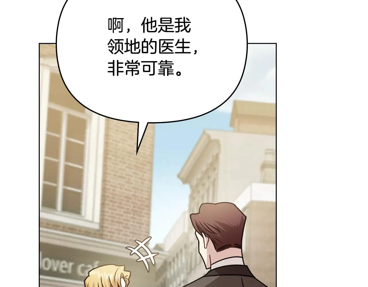 第113话 满分通过考试 第152页
