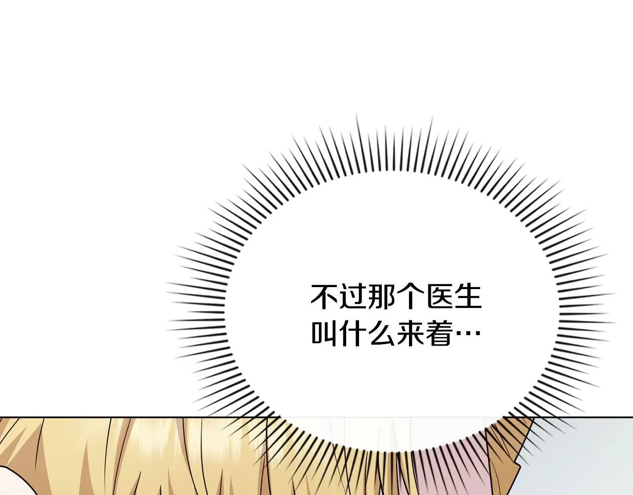 第113话 满分通过考试 第154页