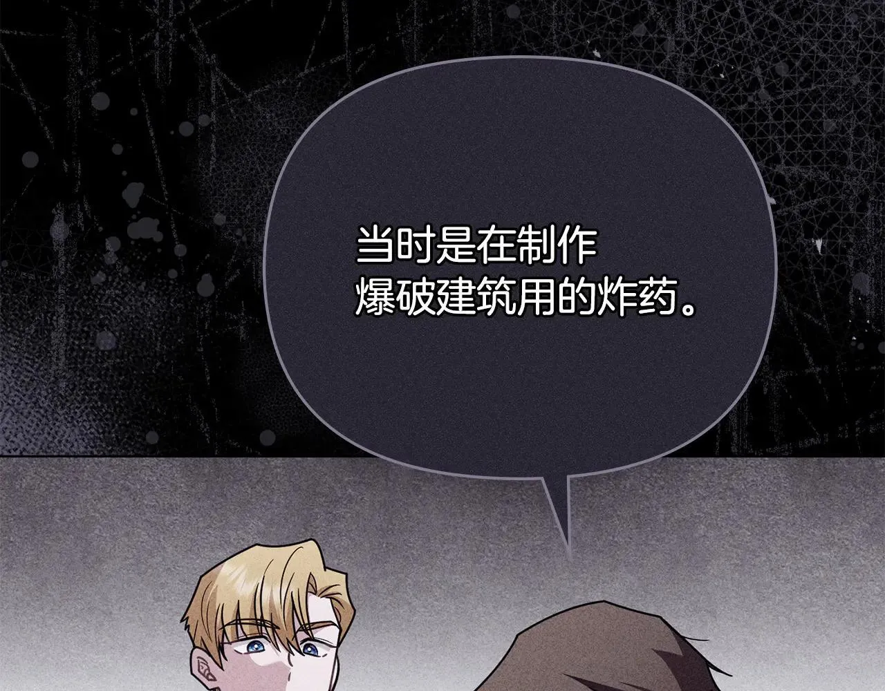 第113话 满分通过考试 第160页