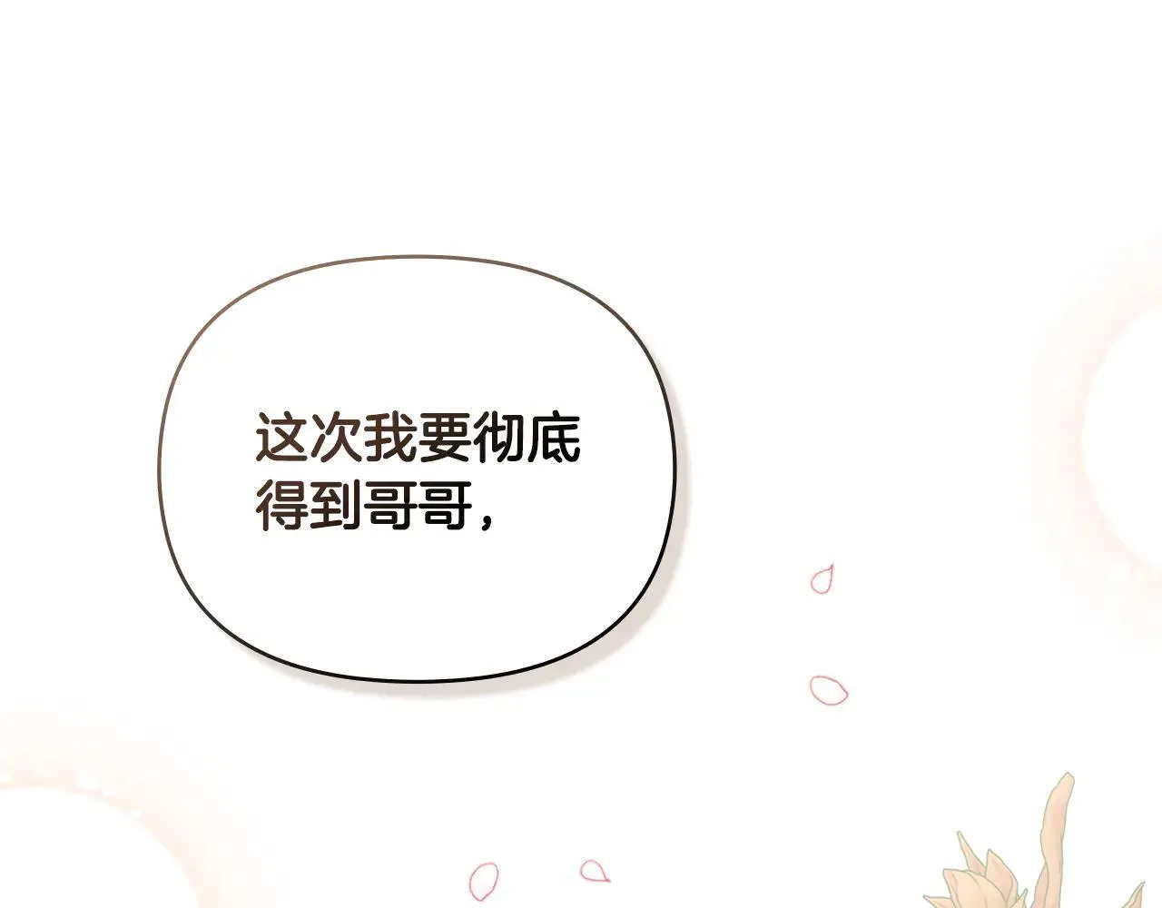 第113话 满分通过考试 第171页