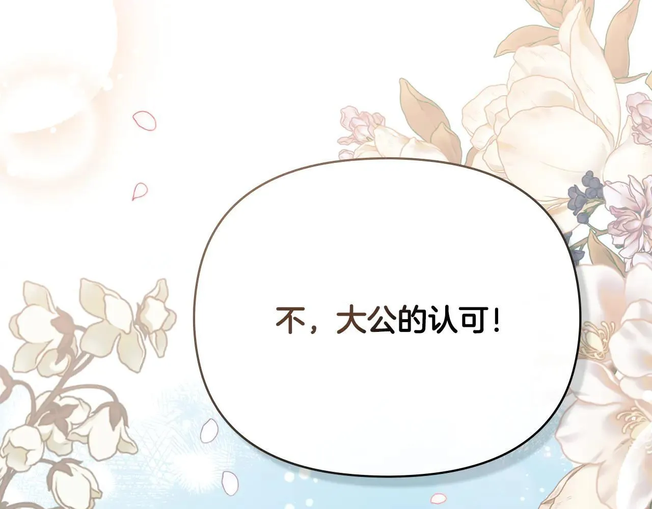 第113话 满分通过考试 第172页