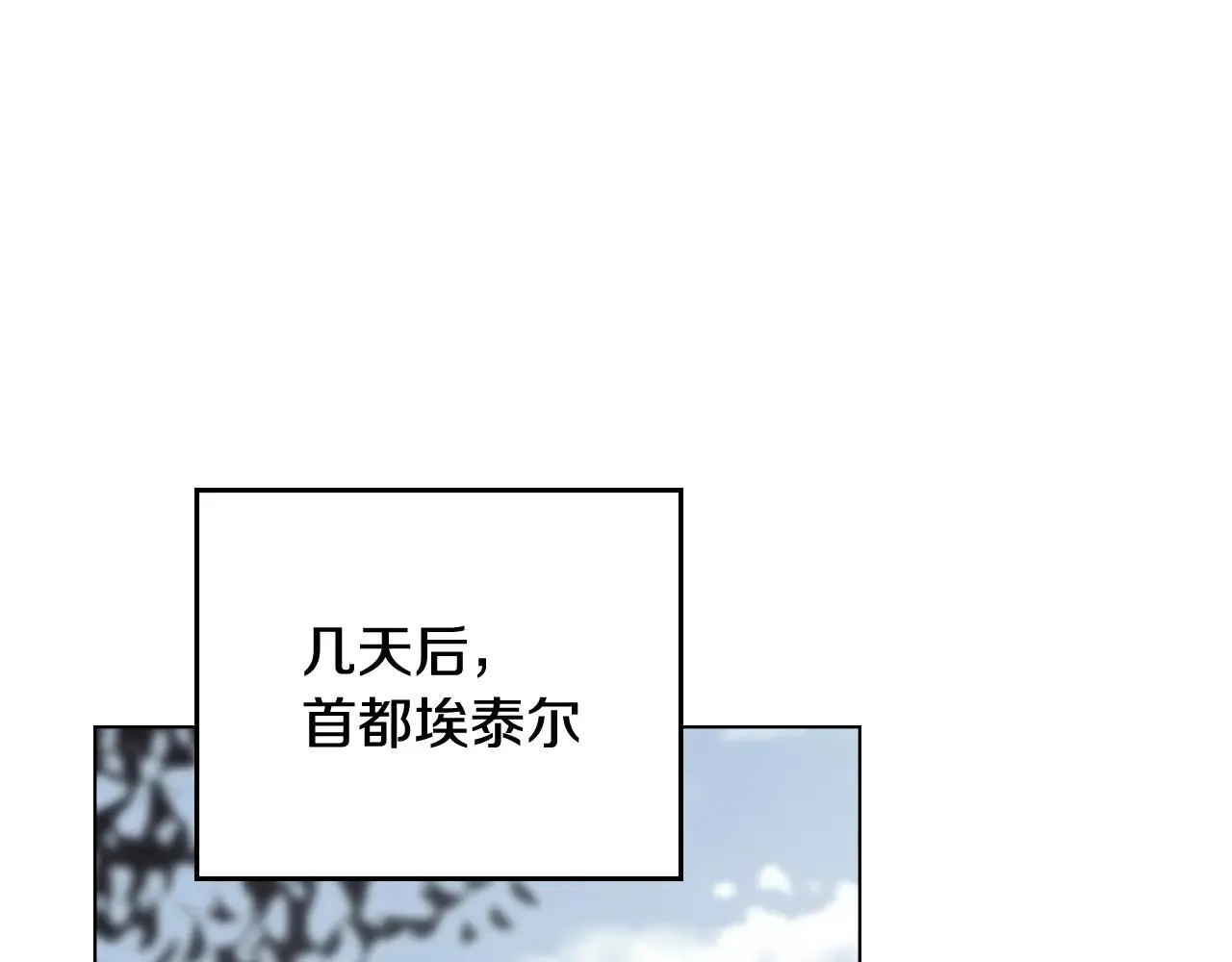 第114话 重回首都 第1页
