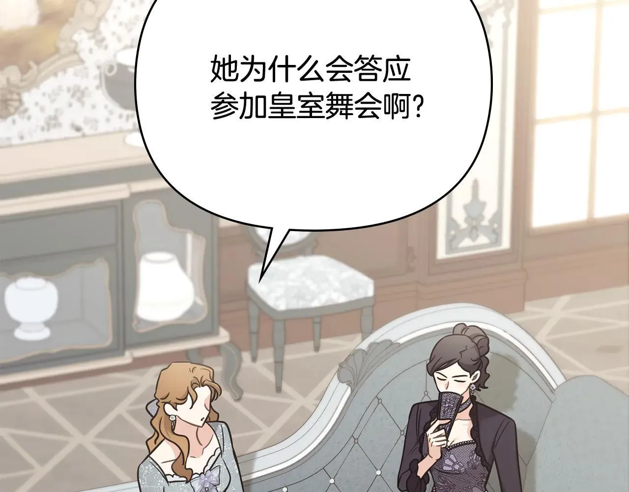 第114话 重回首都 第4页