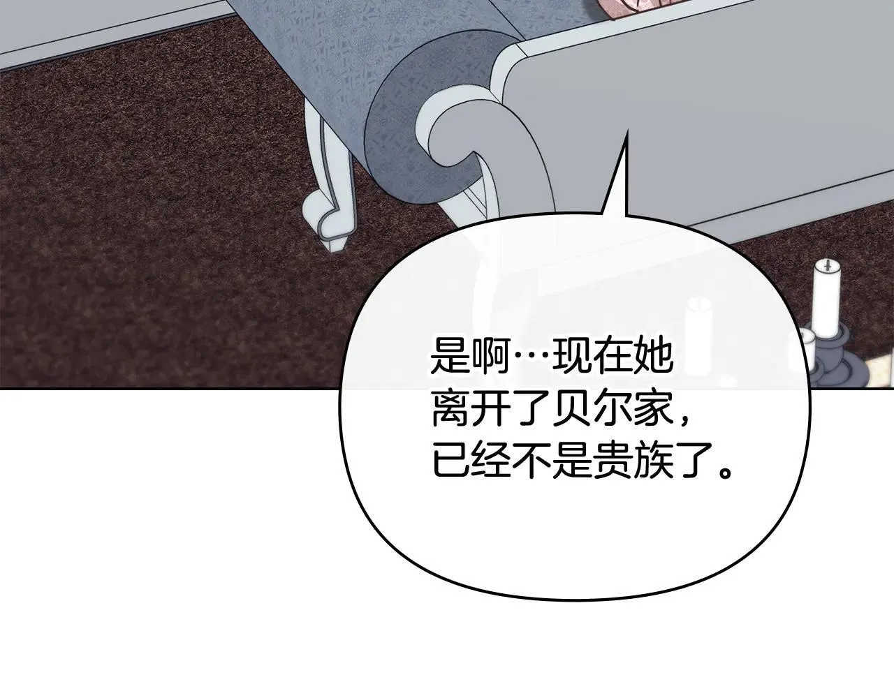 第114话 重回首都 第6页