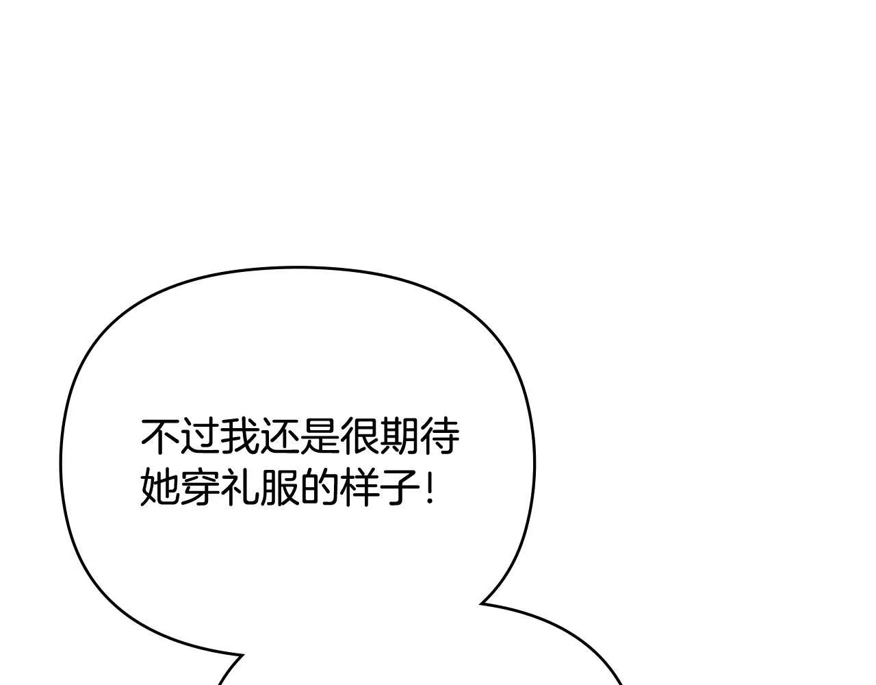 第114话 重回首都 第7页