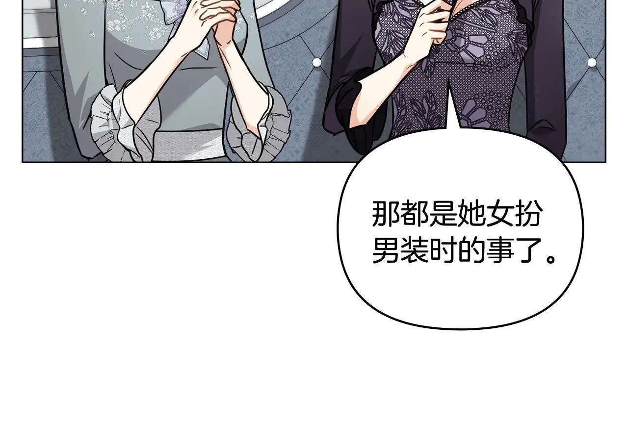 第114话 重回首都 第9页