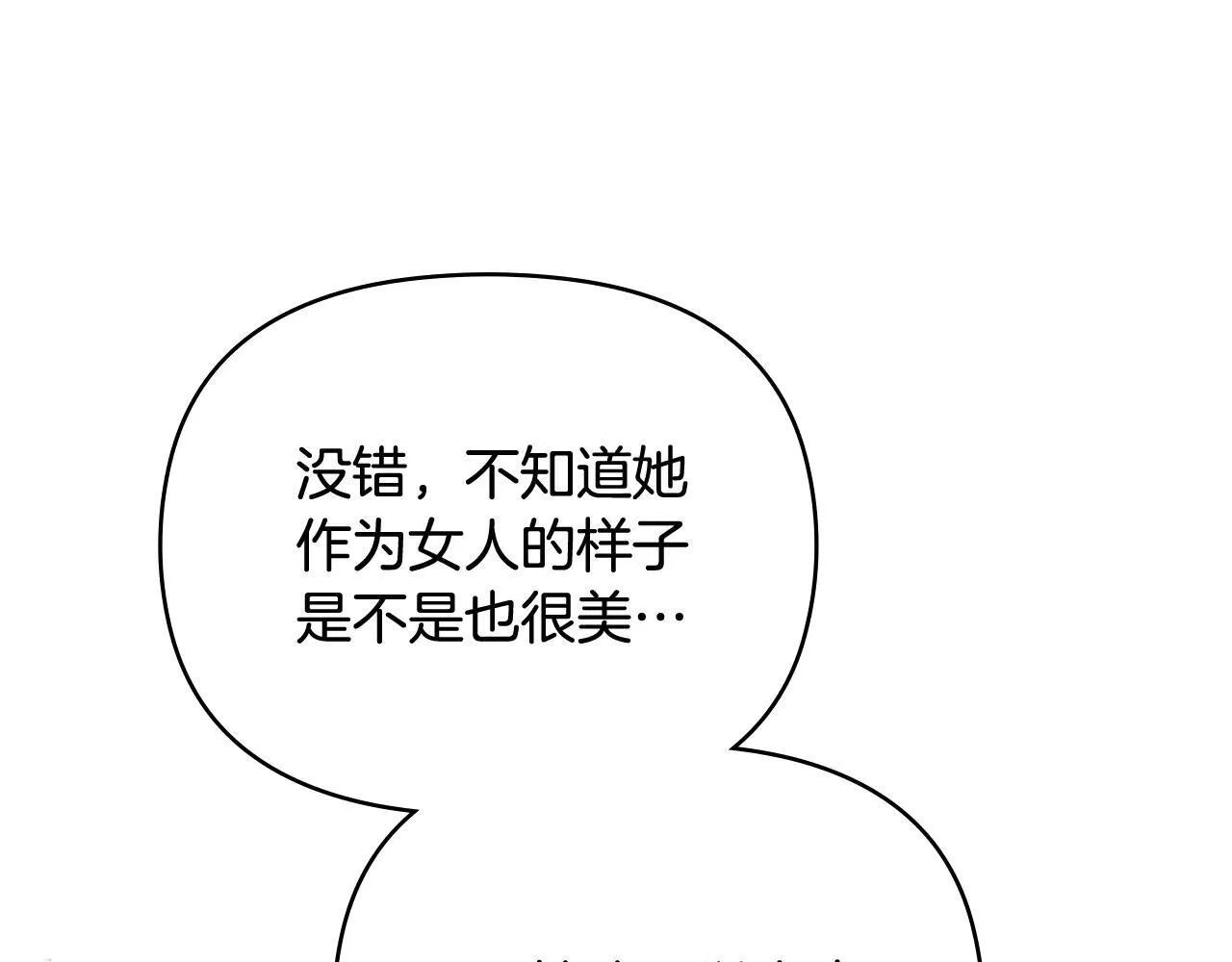 第114话 重回首都 第10页