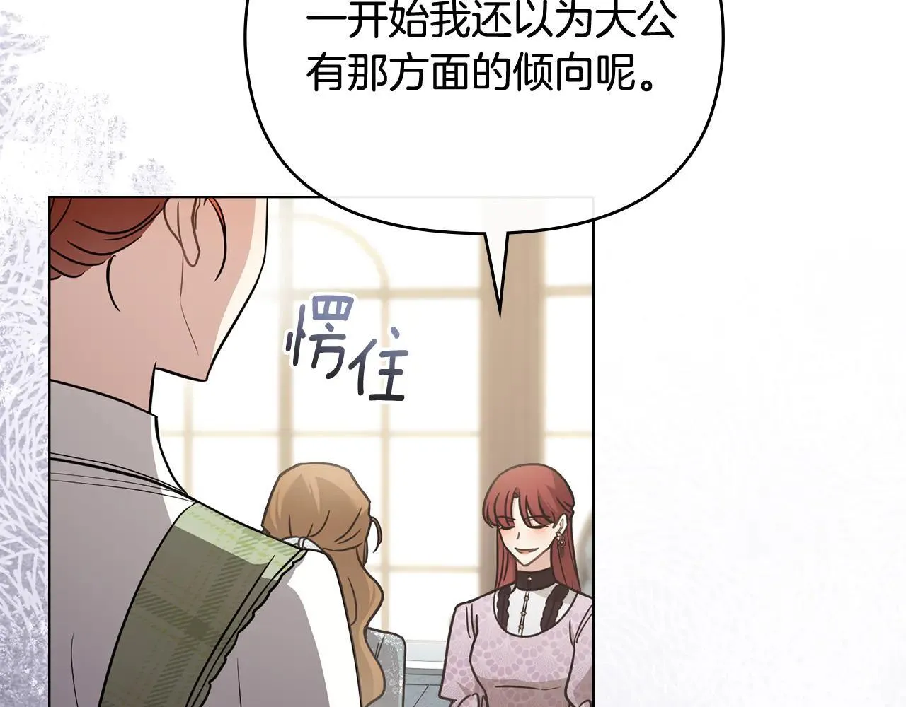 第114话 重回首都 第11页