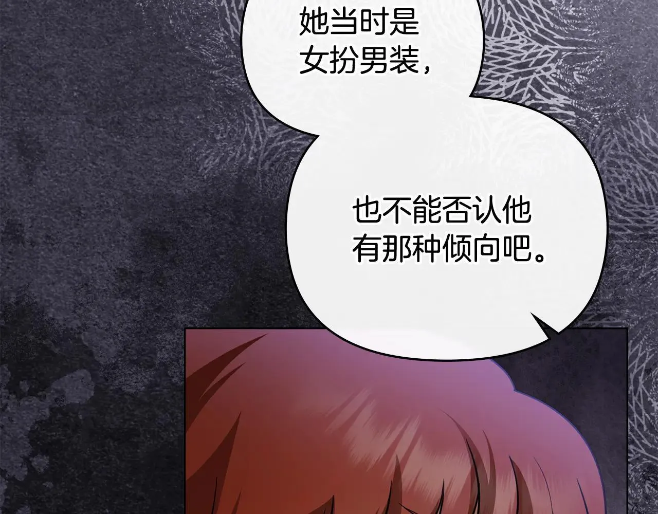 第114话 重回首都 第13页