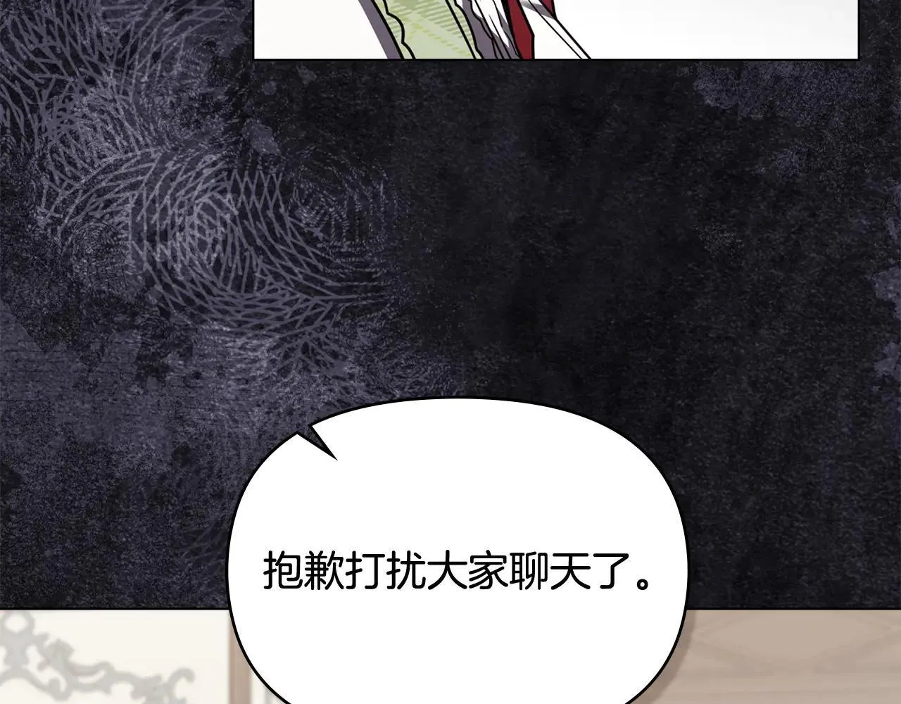 第114话 重回首都 第15页