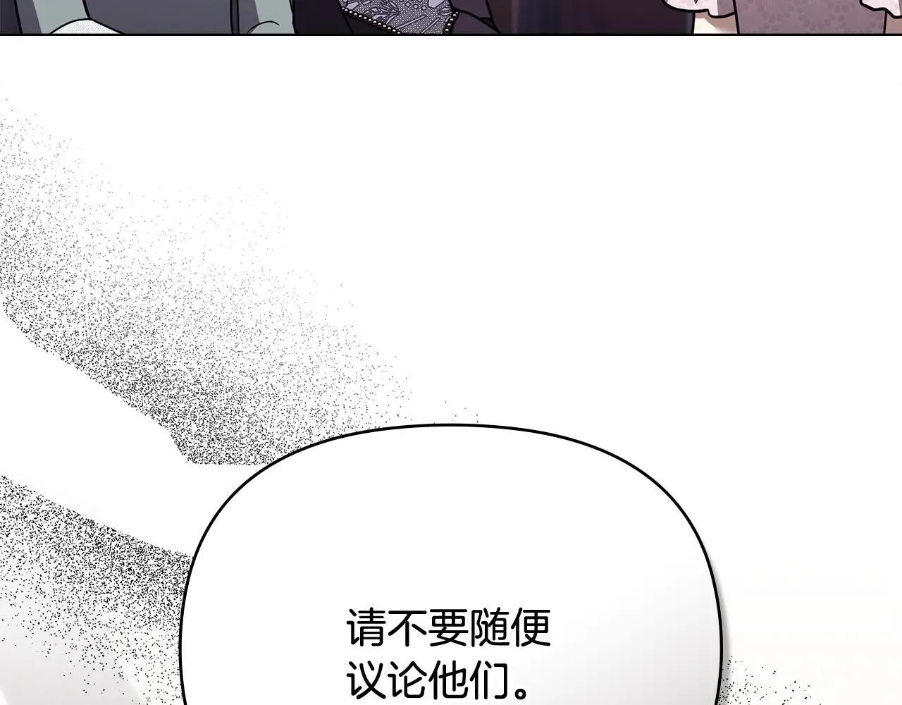 第114话 重回首都 第17页