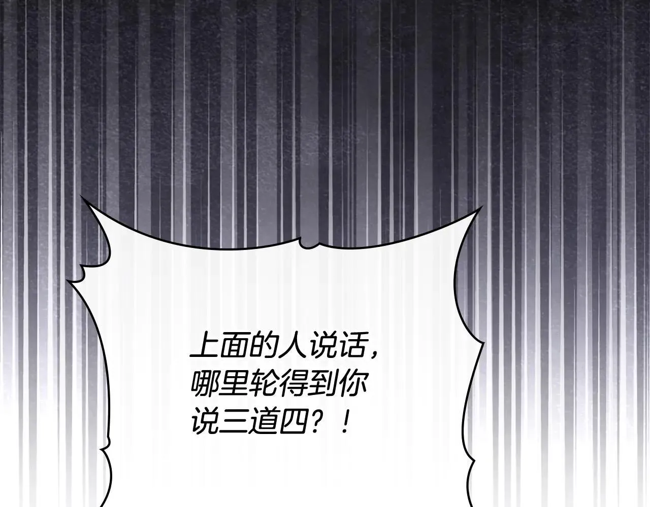 第114话 重回首都 第21页