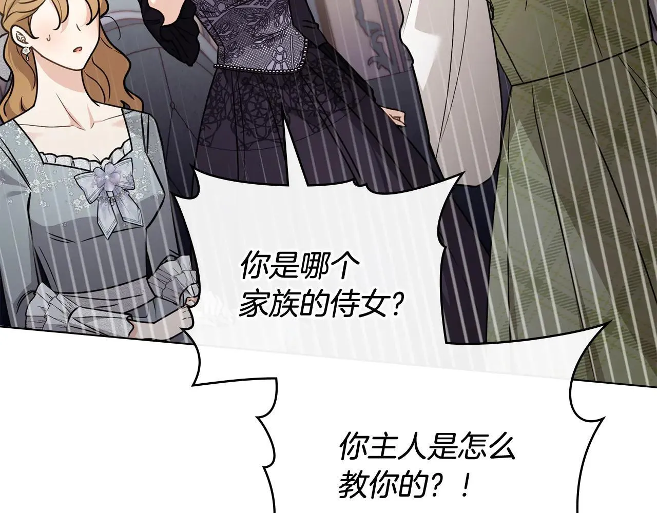 第114话 重回首都 第23页