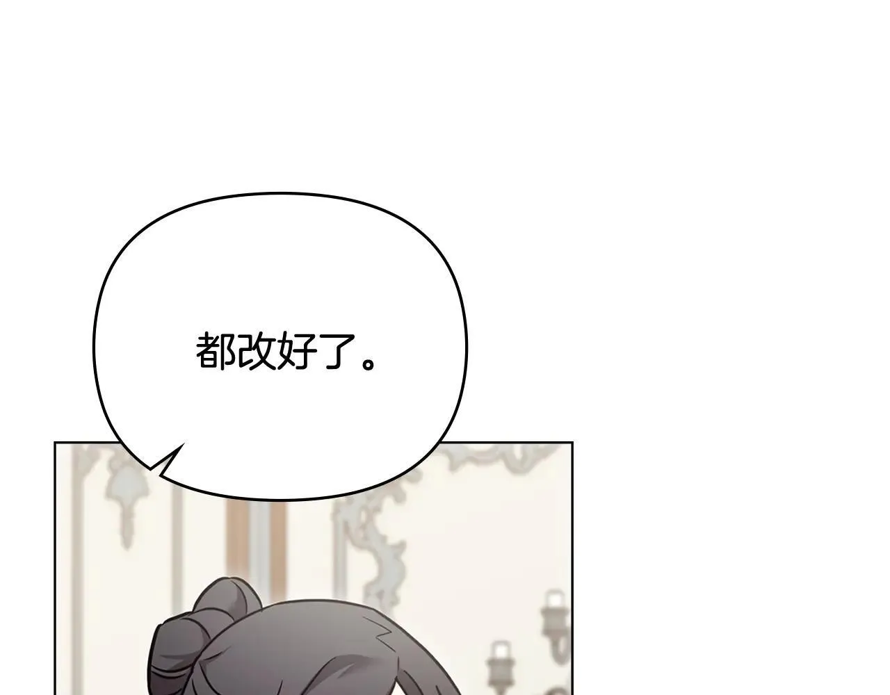 第114话 重回首都 第25页