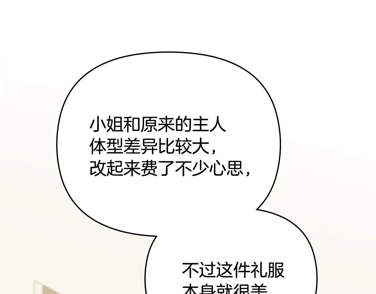 第114话 重回首都 第27页