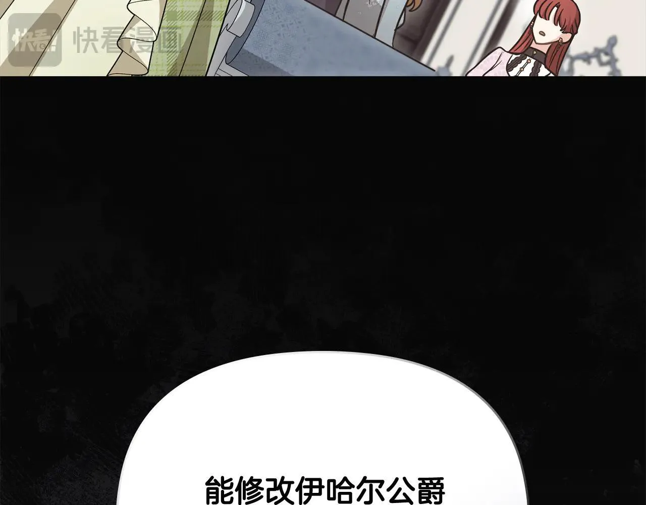 第114话 重回首都 第30页