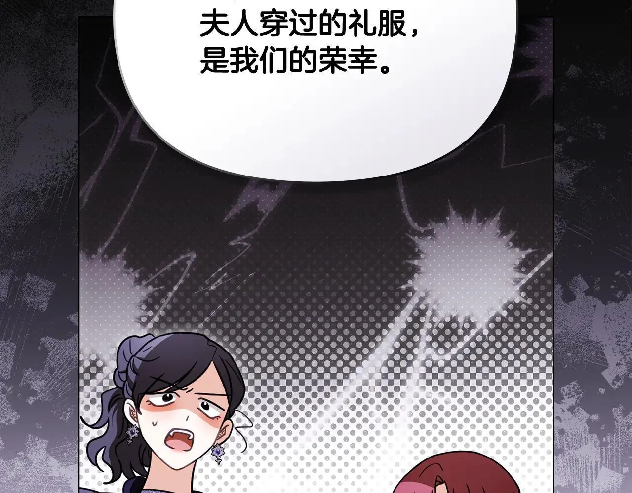 第114话 重回首都 第31页