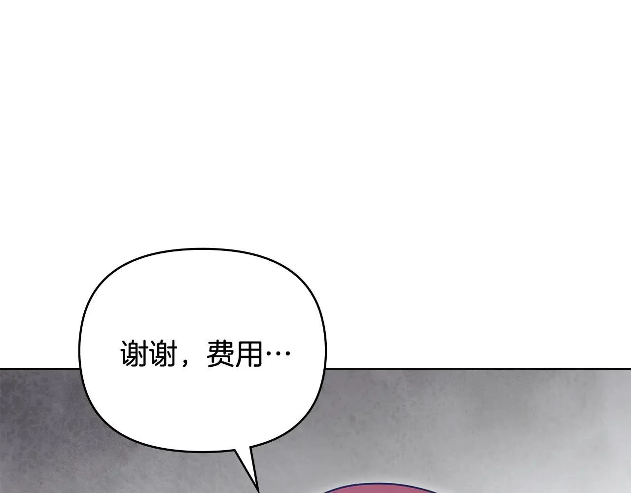 第114话 重回首都 第33页
