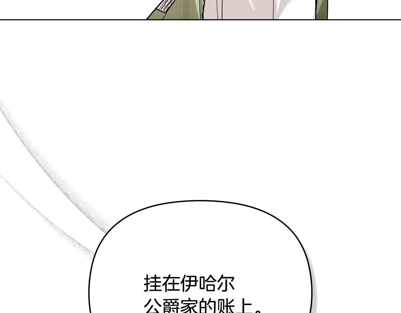 第114话 重回首都 第35页