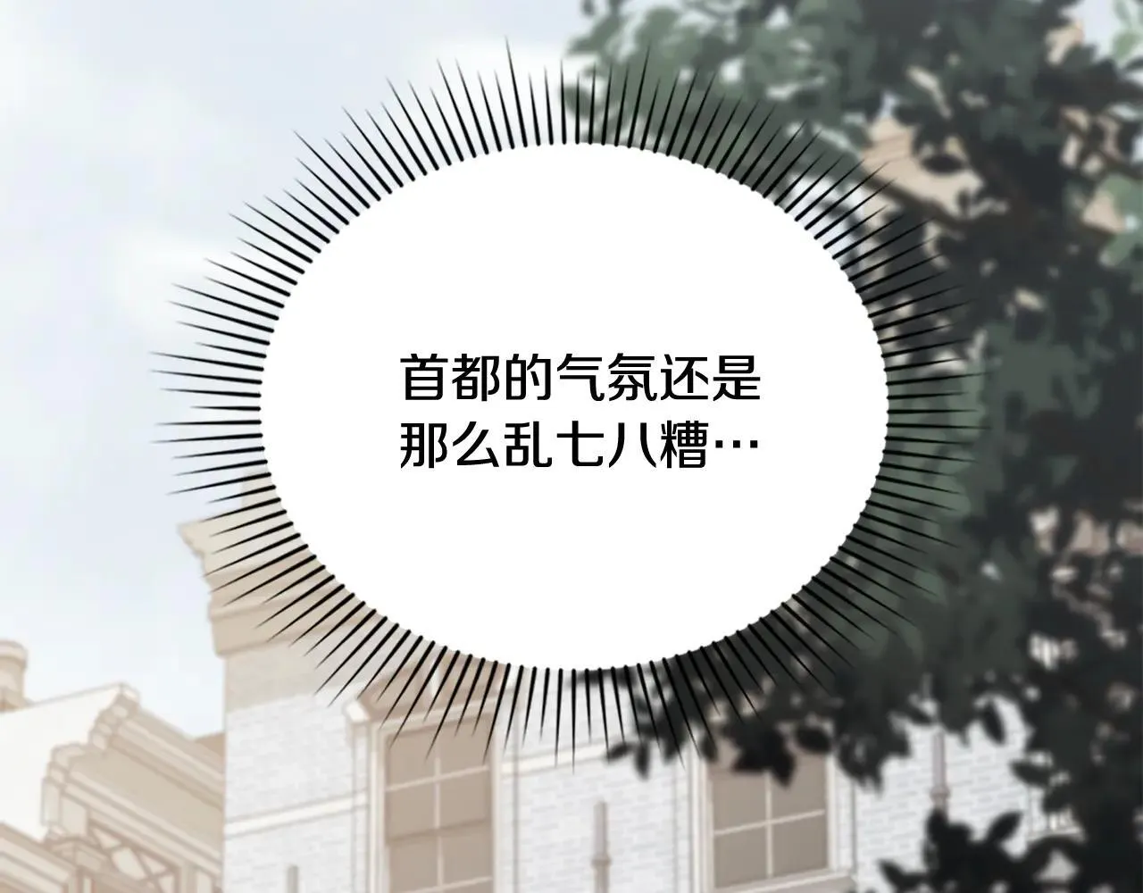 第114话 重回首都 第45页