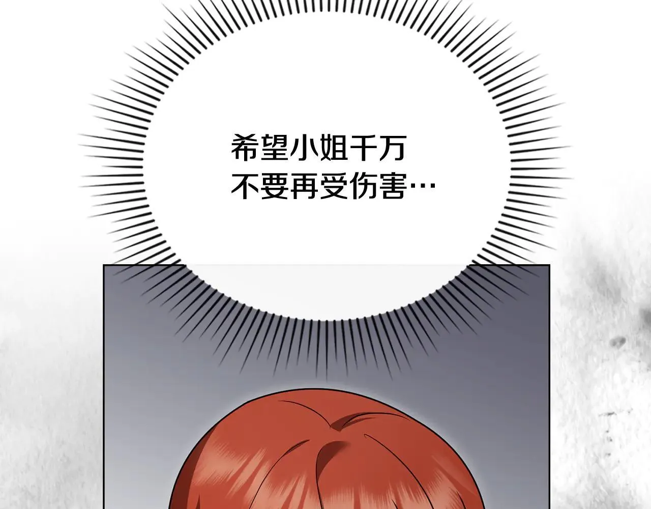第114话 重回首都 第48页