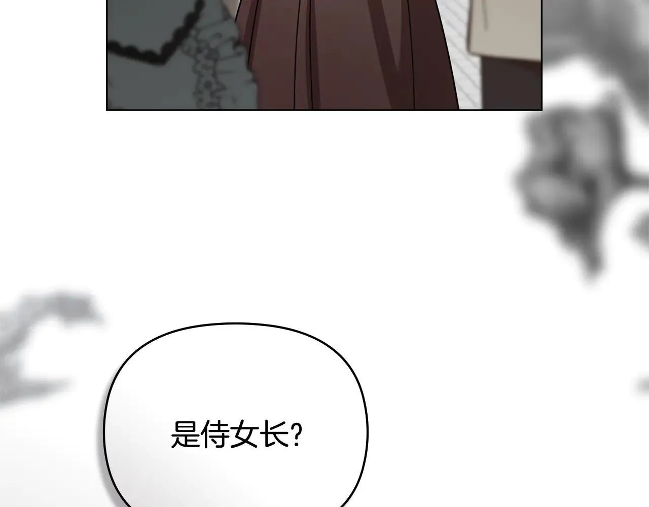 第114话 重回首都 第54页
