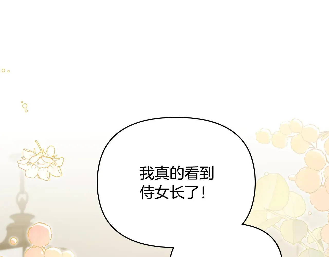 第114话 重回首都 第62页